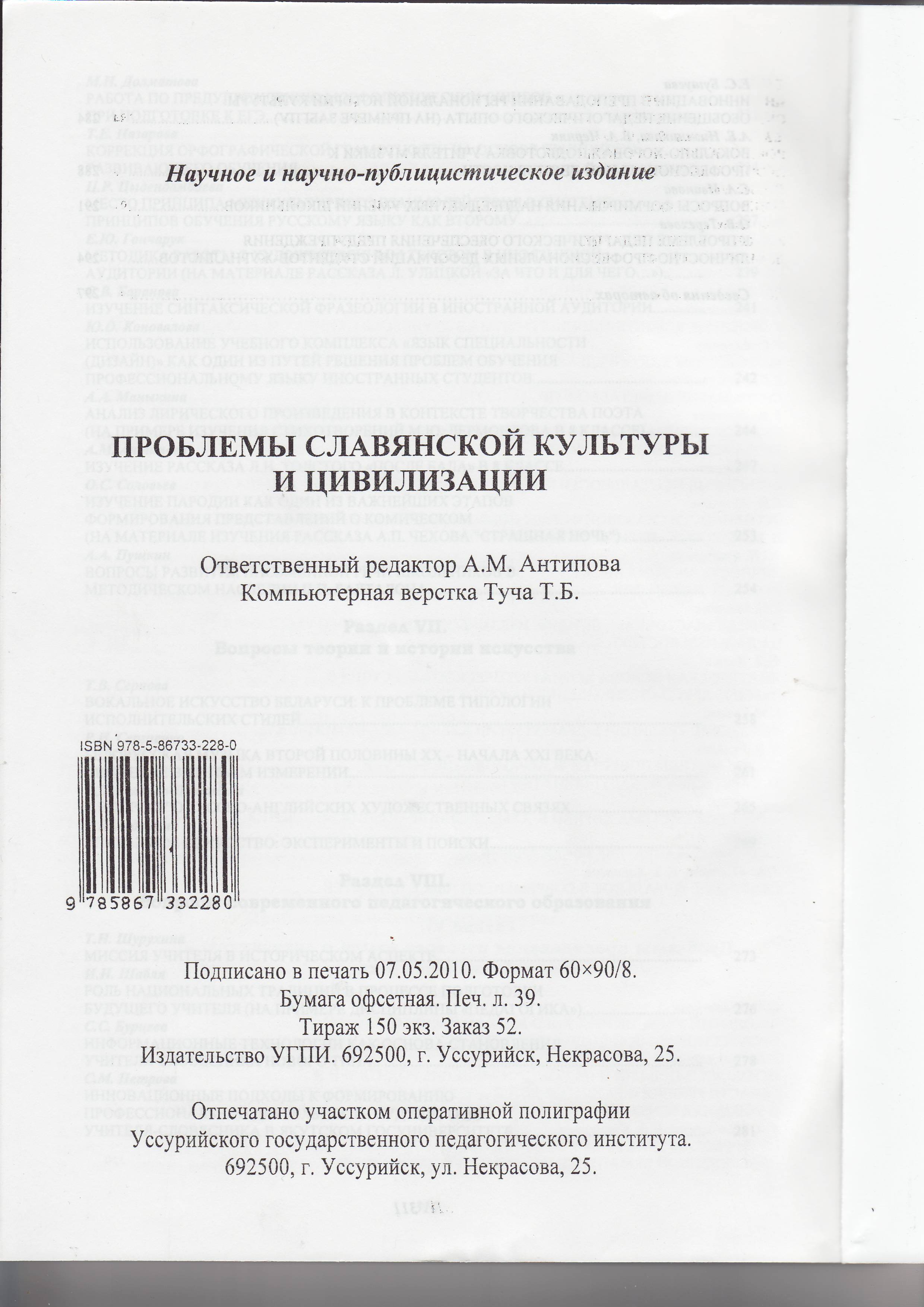 Концепт любовь в русской языковой картине мира